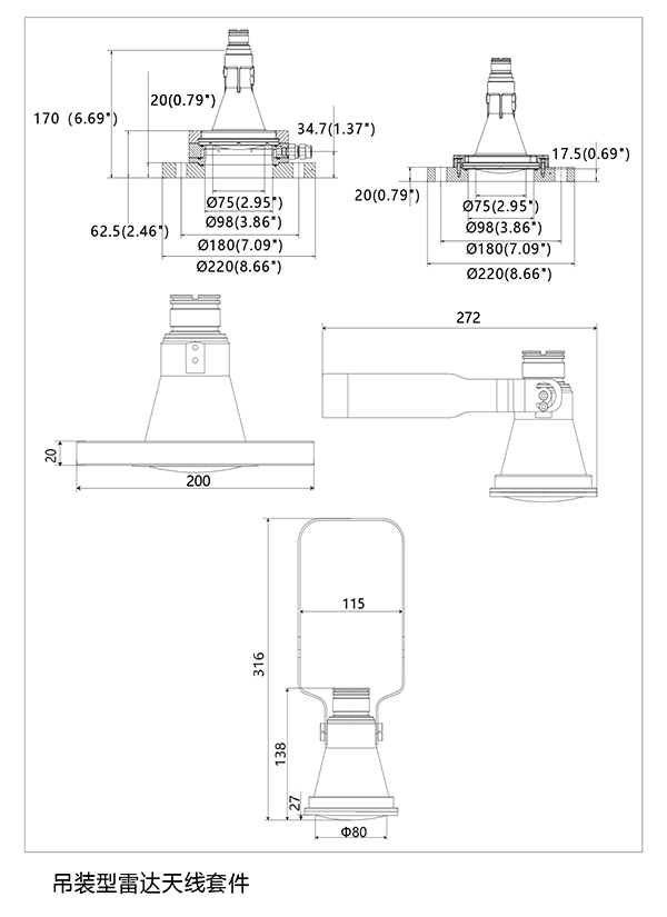 戶外吊裝雷達物位計尺寸圖